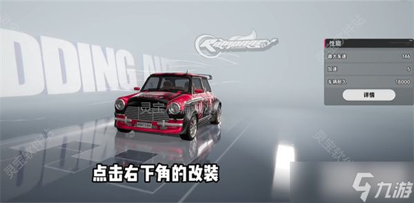 异环怎么换车皮 异环车辆皮肤更换方法