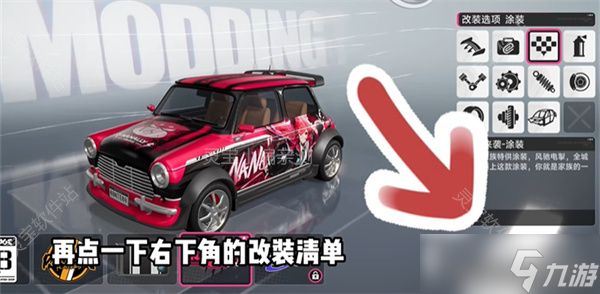 异环怎么换车皮 异环车辆皮肤更换方法