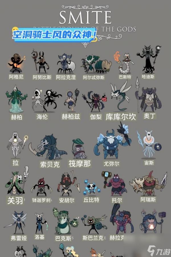 空洞骑士BOSS排行(挑战无止境)
