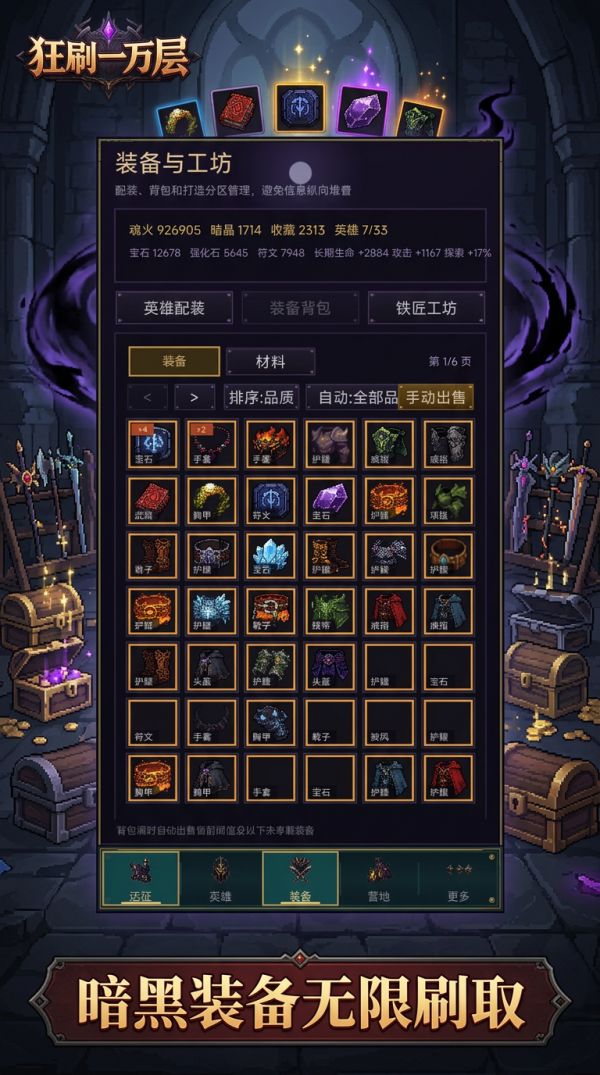 狂刷一万层什么时候出 公测上线时间预告