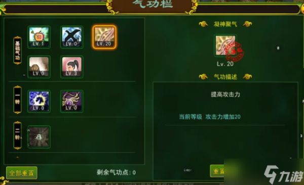 热血江湖手游弓手气功怎么加-弓手气功加点推荐