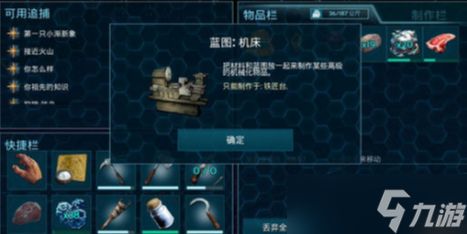 方舟生存进化机床怎么启动-机床启动方法