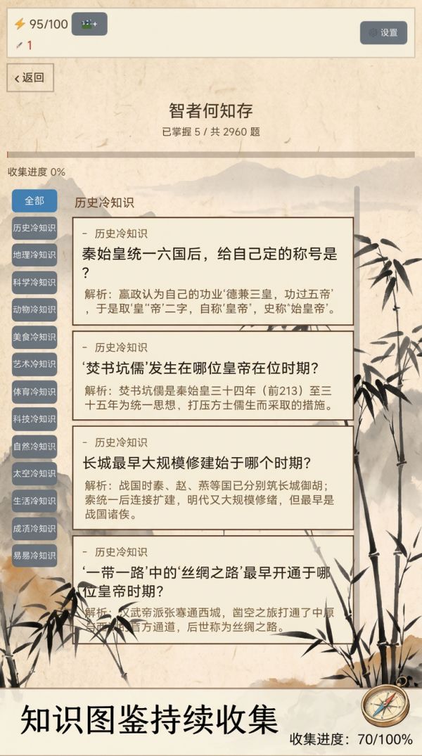 智者何存好玩吗 智者何存玩法简介