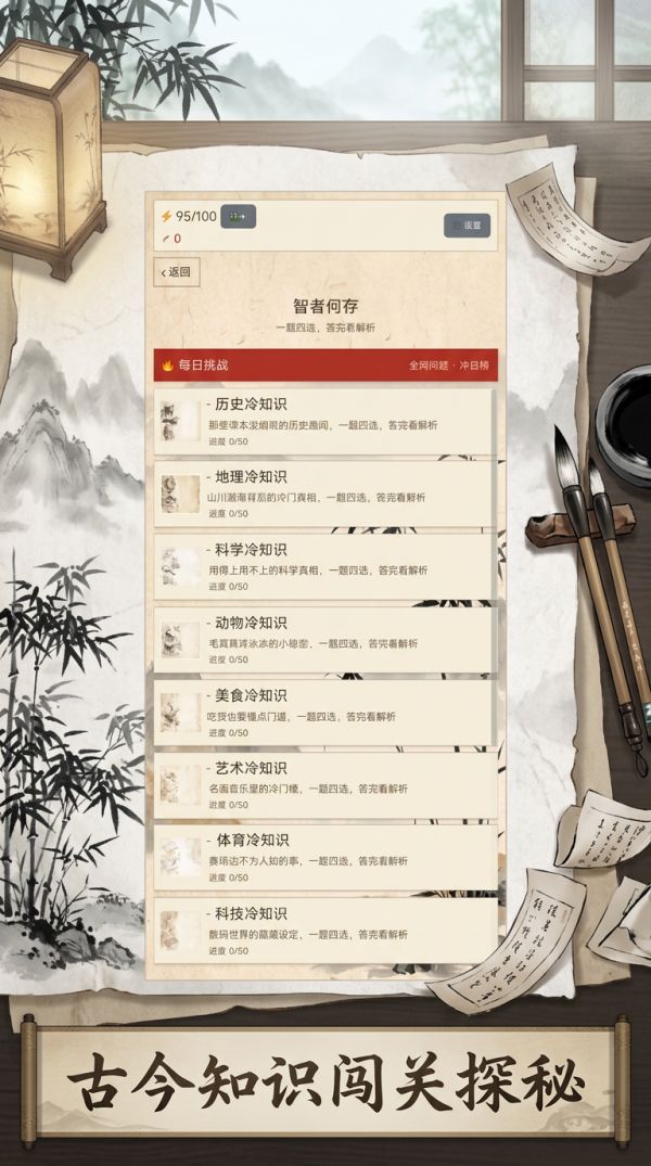 智者何存好玩吗 智者何存玩法简介