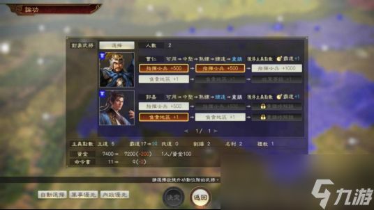 《三国志 14 with 威力加强传承版》现已开放 Steam 版预购!同时公开宣传影片!