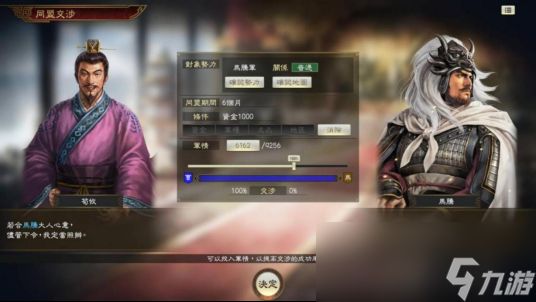 《三国志 14 with 威力加强传承版》现已开放 Steam 版预购!同时公开宣传影片!