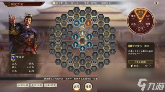 《三国志 14 with 威力加强传承版》现已开放 Steam 版预购!同时公开宣传影片!