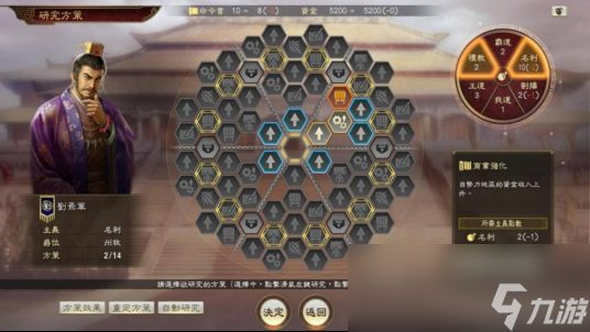 《三国志 14 with 威力加强传承版》现已开放 Steam 版预购!同时公开宣传影片!