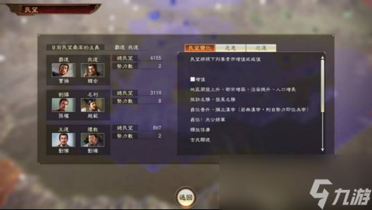 《三国志 14 with 威力加强传承版》现已开放 Steam 版预购!同时公开宣传影片!