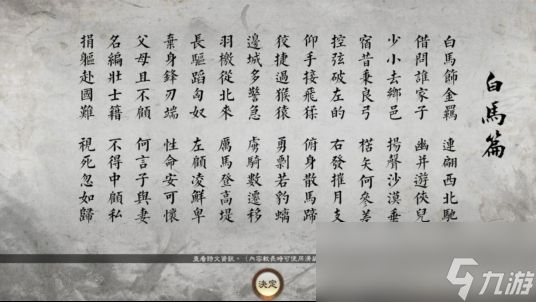 《三国志 14 with 威力加强传承版》现已开放 Steam 版预购!同时公开宣传影片!