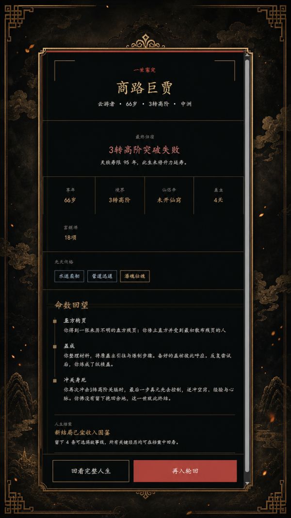 大爱修仙传好玩吗 大爱修仙传玩法简介
