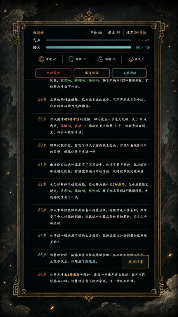 大爱修仙传好玩吗 大爱修仙传玩法简介