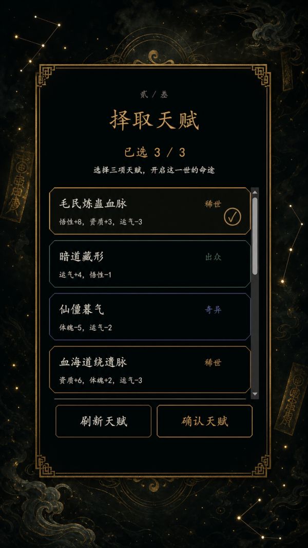大爱修仙传好玩吗 大爱修仙传玩法简介