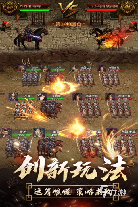 有趣的三国回合制卡牌游戏大全 2026必玩三国回合制卡牌游戏推荐