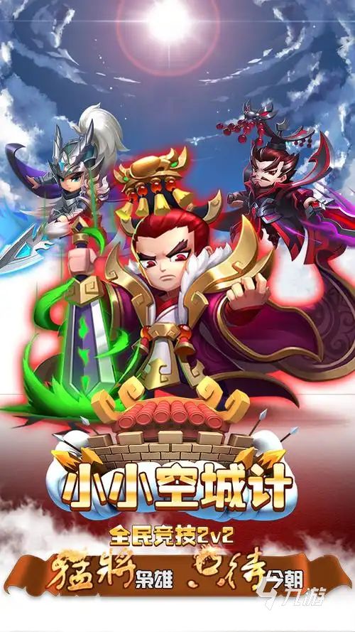 有趣的三国回合制卡牌游戏大全 2026必玩三国回合制卡牌游戏推荐