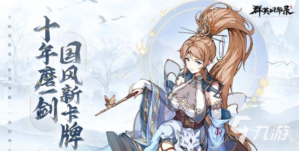有趣的三国回合制卡牌游戏大全 2026必玩三国回合制卡牌游戏推荐