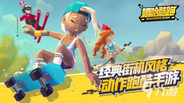 热门的双人跑酷游戏推荐 2026耐玩的双人跑酷游戏排行榜