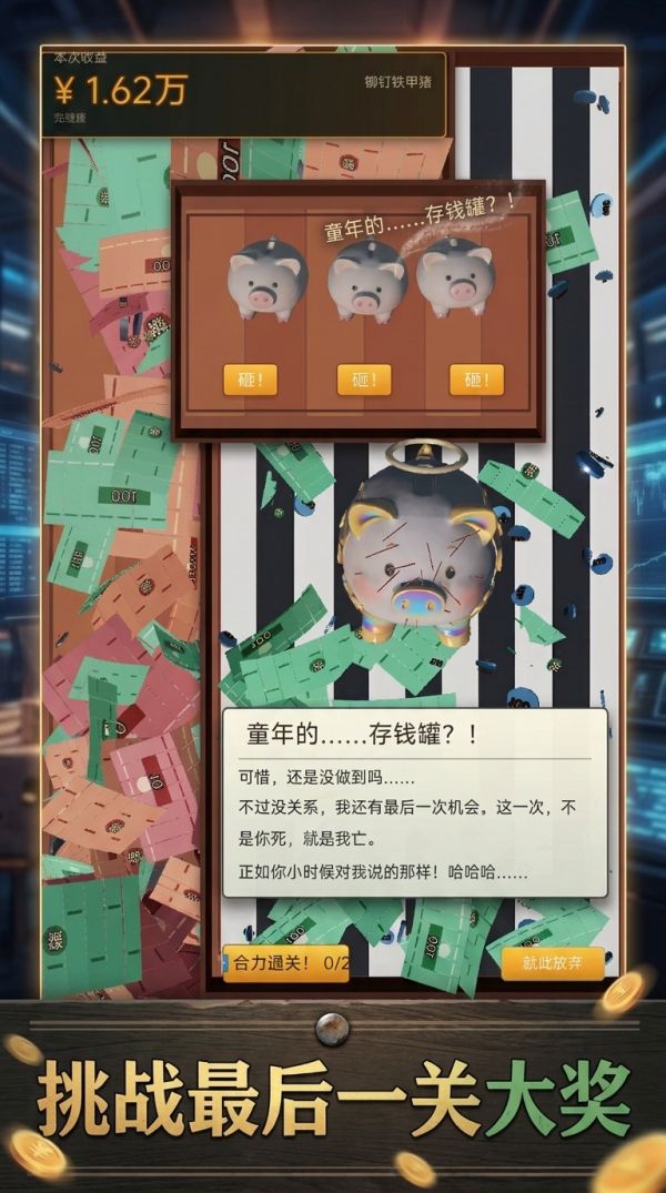 存钱罐：越砸越有钱什么时候出 公测上线时间预告