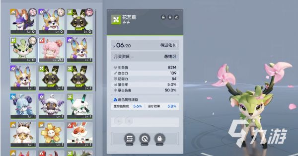 望月花艺鹿有什么用 望月花艺鹿作用介绍