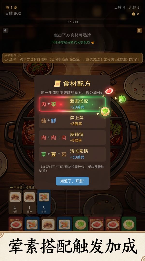 沸腾火锅什么时候出 公测上线时间预告