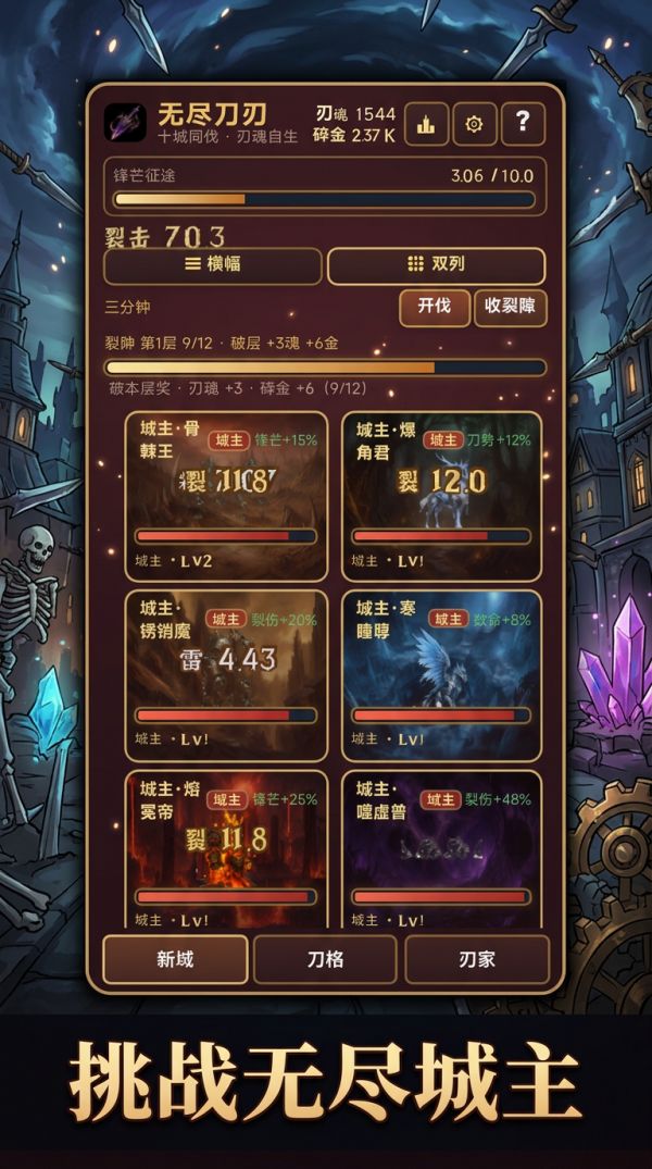 无尽刀刃好玩吗 无尽刀刃玩法简介