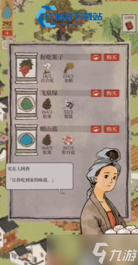 青花蓝轻松到手 桃花村兑换省体力全攻略