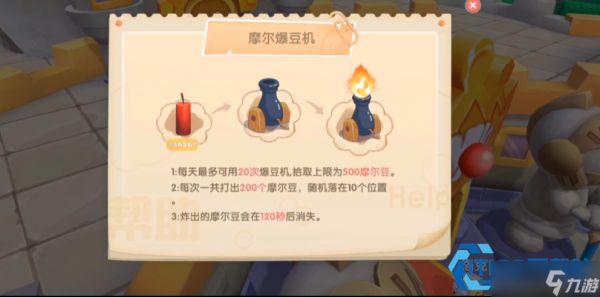 摩尔庄园棉花糖种植烹饪全攻略收益最大化秘籍