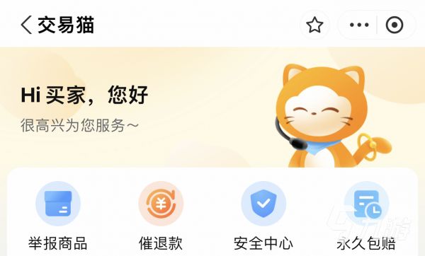 2026年原神账号交易安全指南：5大交易平台对比与避坑建议