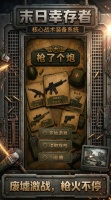 枪了个炮：丧尸危机什么时候出 公测上线时间预告