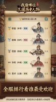 我像哪位三国历史人物什么时候出 公测上线时间预告