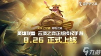 金铲铲之战s18黛安娜技能羁绊是什么