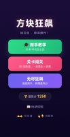 方块狂飙好玩吗 方块狂飙玩法简介