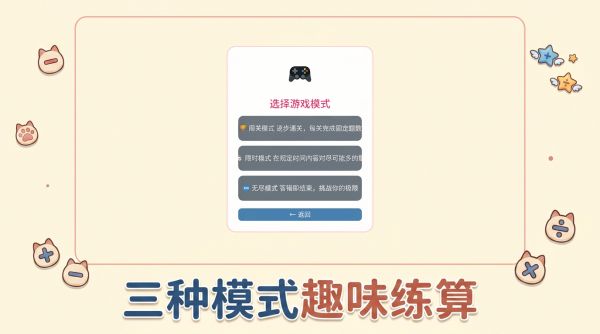 猫咪数学闯关什么时候出 公测上线时间预告