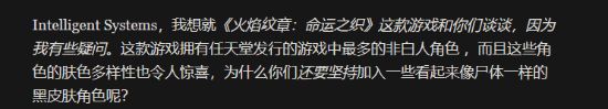 外媒称《<a id='link_pop' class='keyword-tag' href='https://www.9game.cn/huowen/'>火纹</a>》新作"黑人不够黑" 像涂了婴儿爽身粉