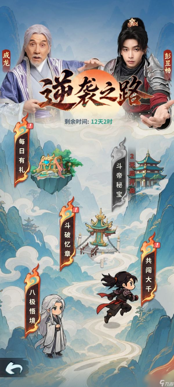 斗破苍穹：斗帝之路开服福利一览
