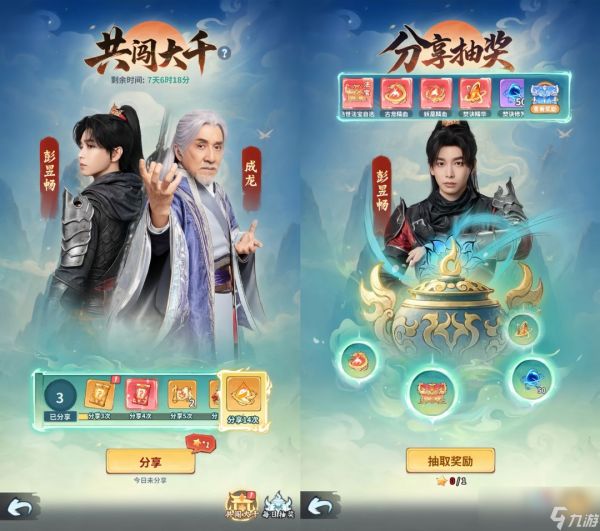斗破苍穹：斗帝之路开服福利一览