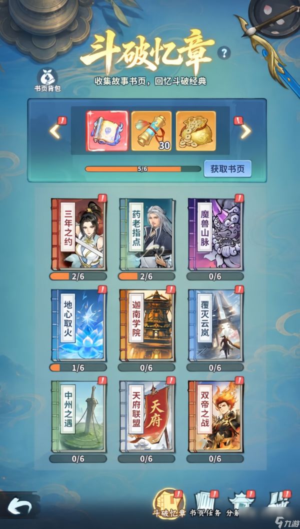 斗破苍穹：斗帝之路开服福利一览