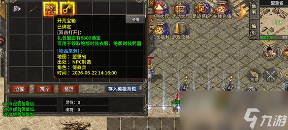 《摸金之路》提交任务攻略