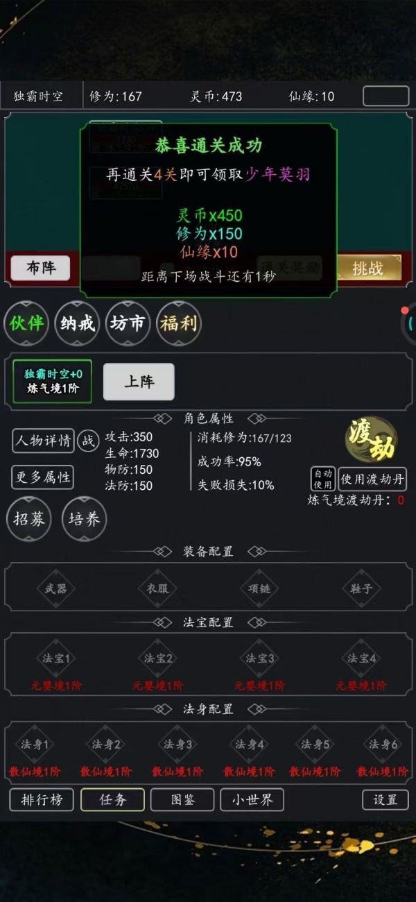 太清山门好玩吗 太清山门玩法简介