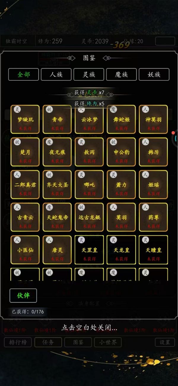 太清山门好玩吗 太清山门玩法简介