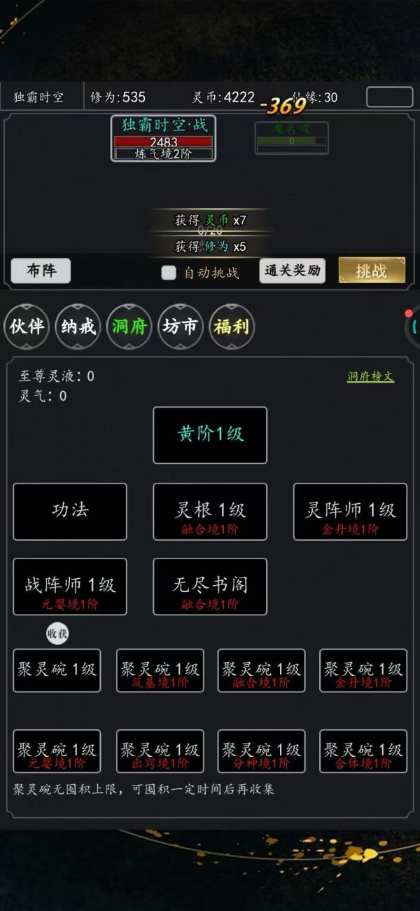 太清山门好玩吗 太清山门玩法简介