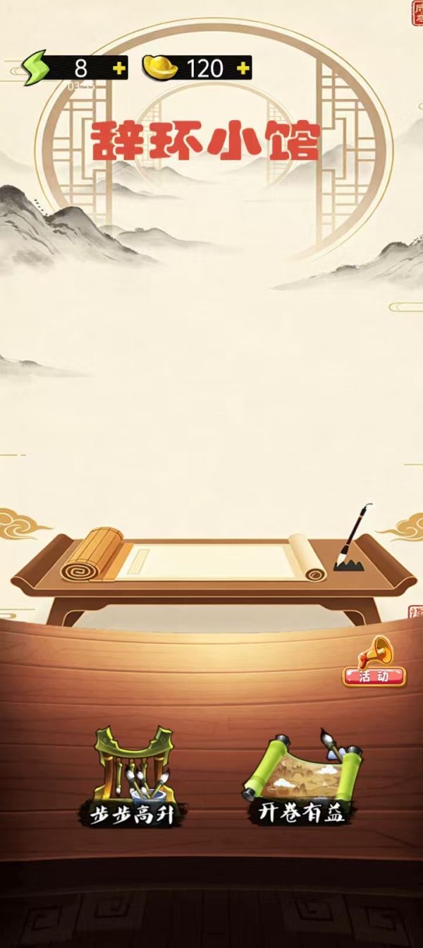 辞环小馆什么时候出 公测上线时间预告
