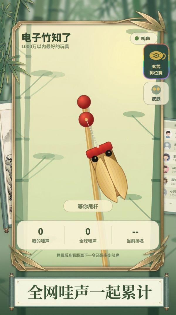 电子竹知了什么时候出 公测上线时间预告