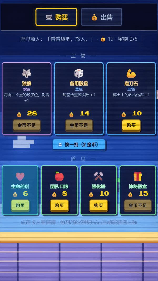 骰子连击什么时候出 公测上线时间预告