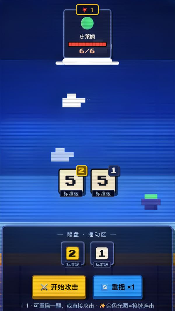 骰子连击什么时候出 公测上线时间预告