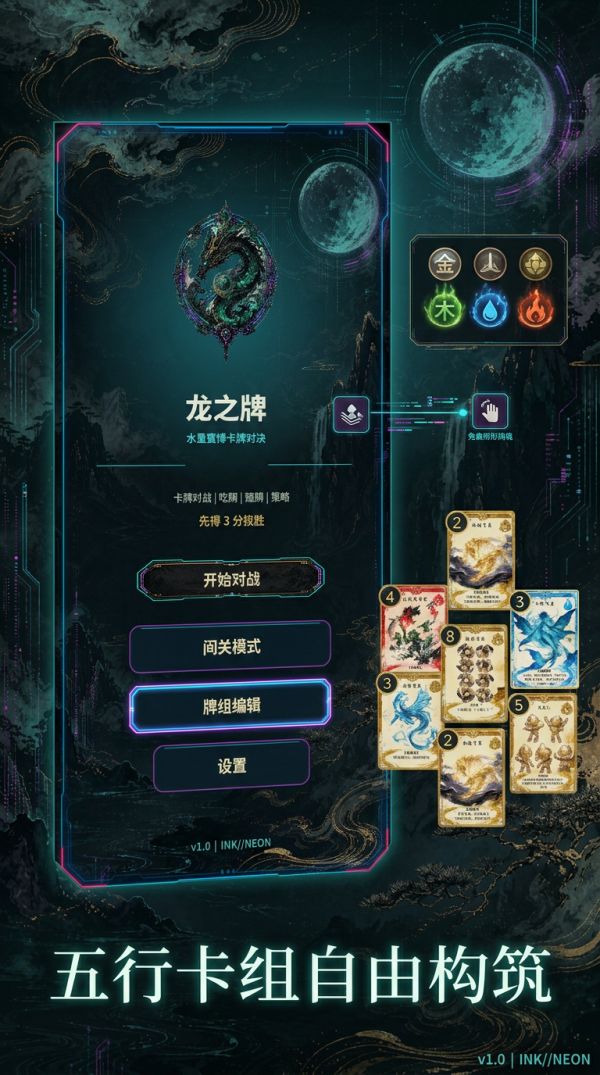 龙之牌好玩吗 龙之牌玩法简介