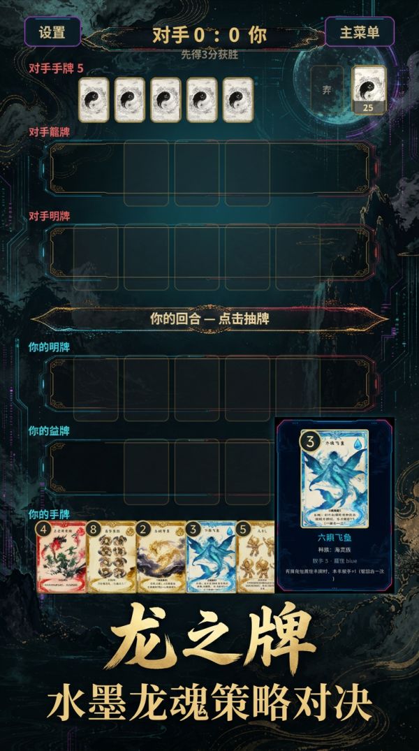 龙之牌好玩吗 龙之牌玩法简介