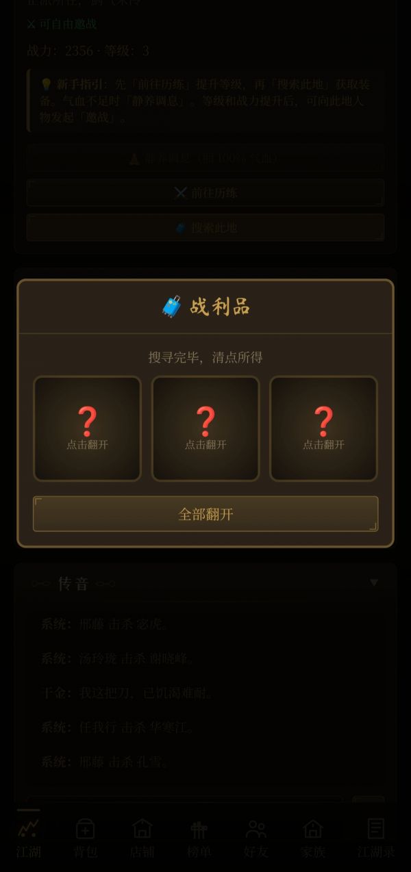 逐鹿称帝好玩吗 逐鹿称帝玩法简介