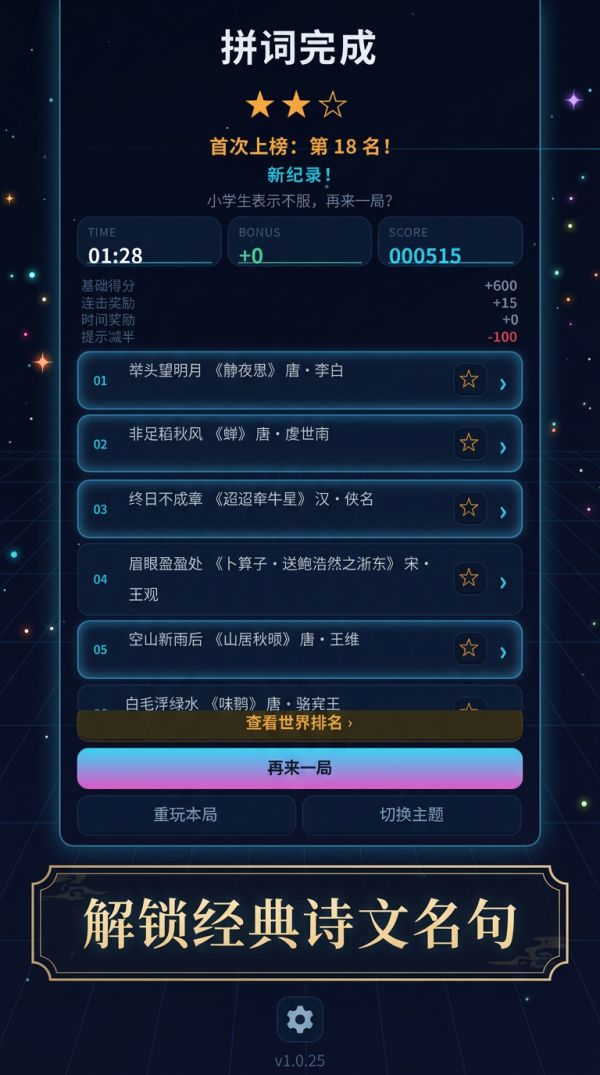 小学生拼词好玩吗 小学生拼词玩法简介