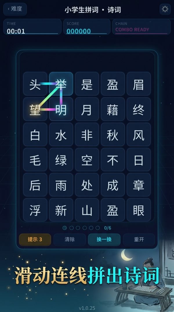 小学生拼词好玩吗 小学生拼词玩法简介